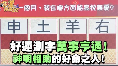 萬事亨通意思|萬事亨通的解釋